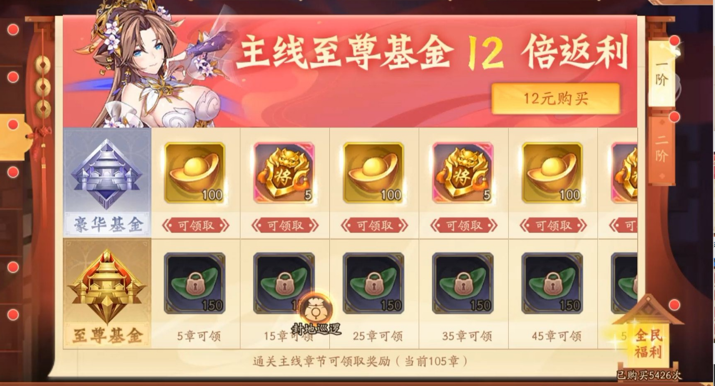 少年三国志2招将令怎么获得