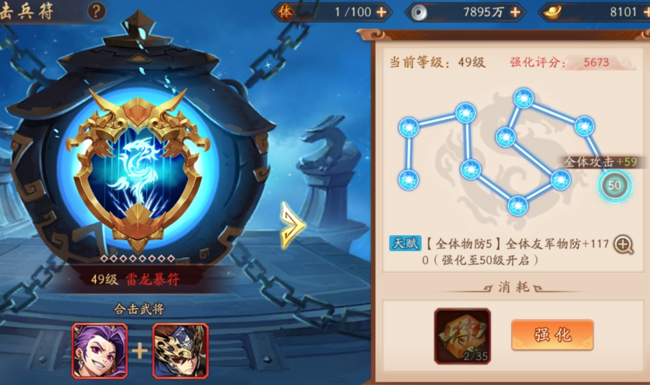少年三国志2魏国兵符怎么带