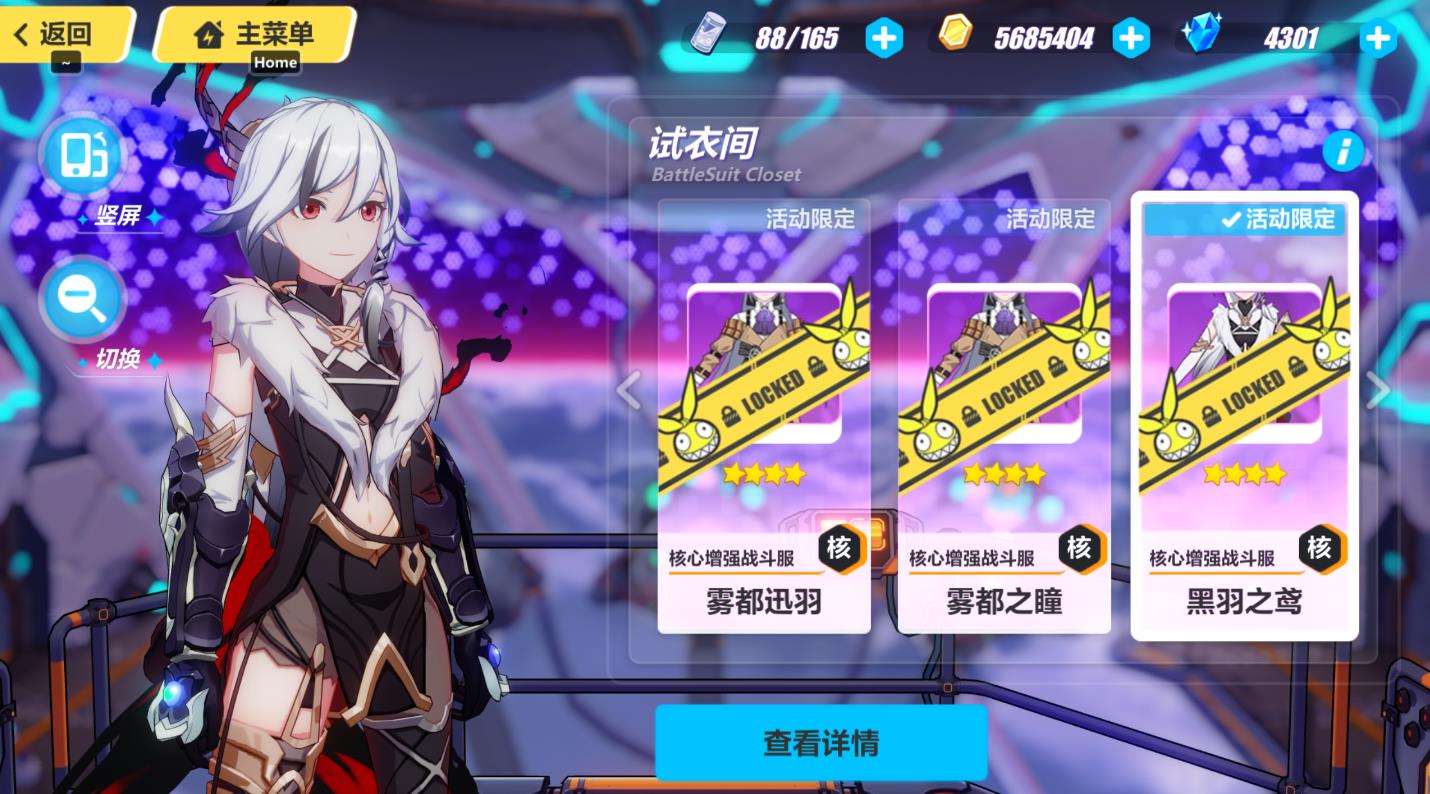 崩坏3前期怎么发展