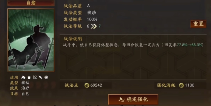 三国志战略版孙坚郭淮怎么开荒