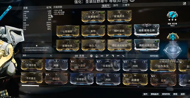 星际战甲增加技能范围的卡有什么