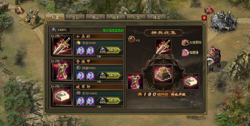 攻城掠地倚天剑从哪里获得