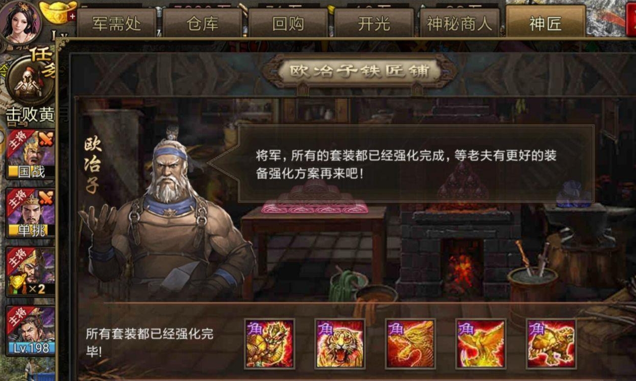 攻城掠地角套任务是什么 攻城掠地角套任务是什么