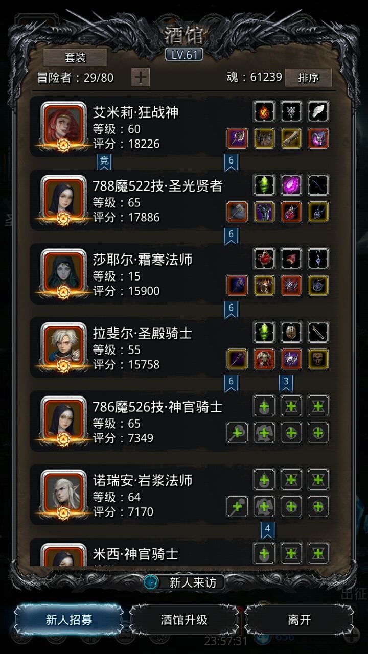 地下城堡2前期刷哪个图好