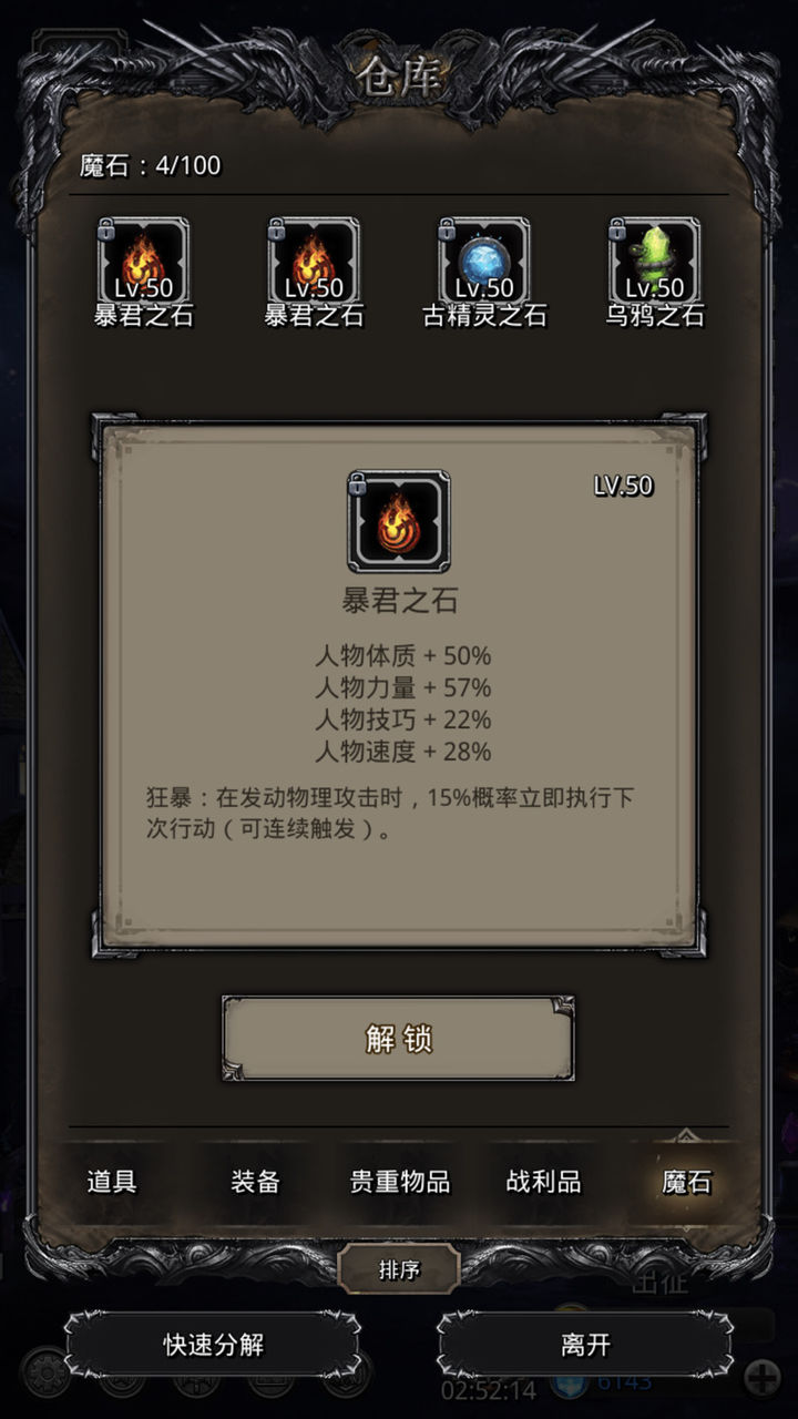 地下城堡2前期刷哪个图好
