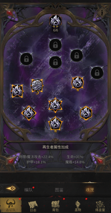 地下城堡3奇美拉怎么打