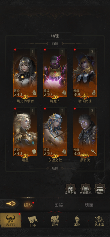 地下城堡3奇美拉怎么打