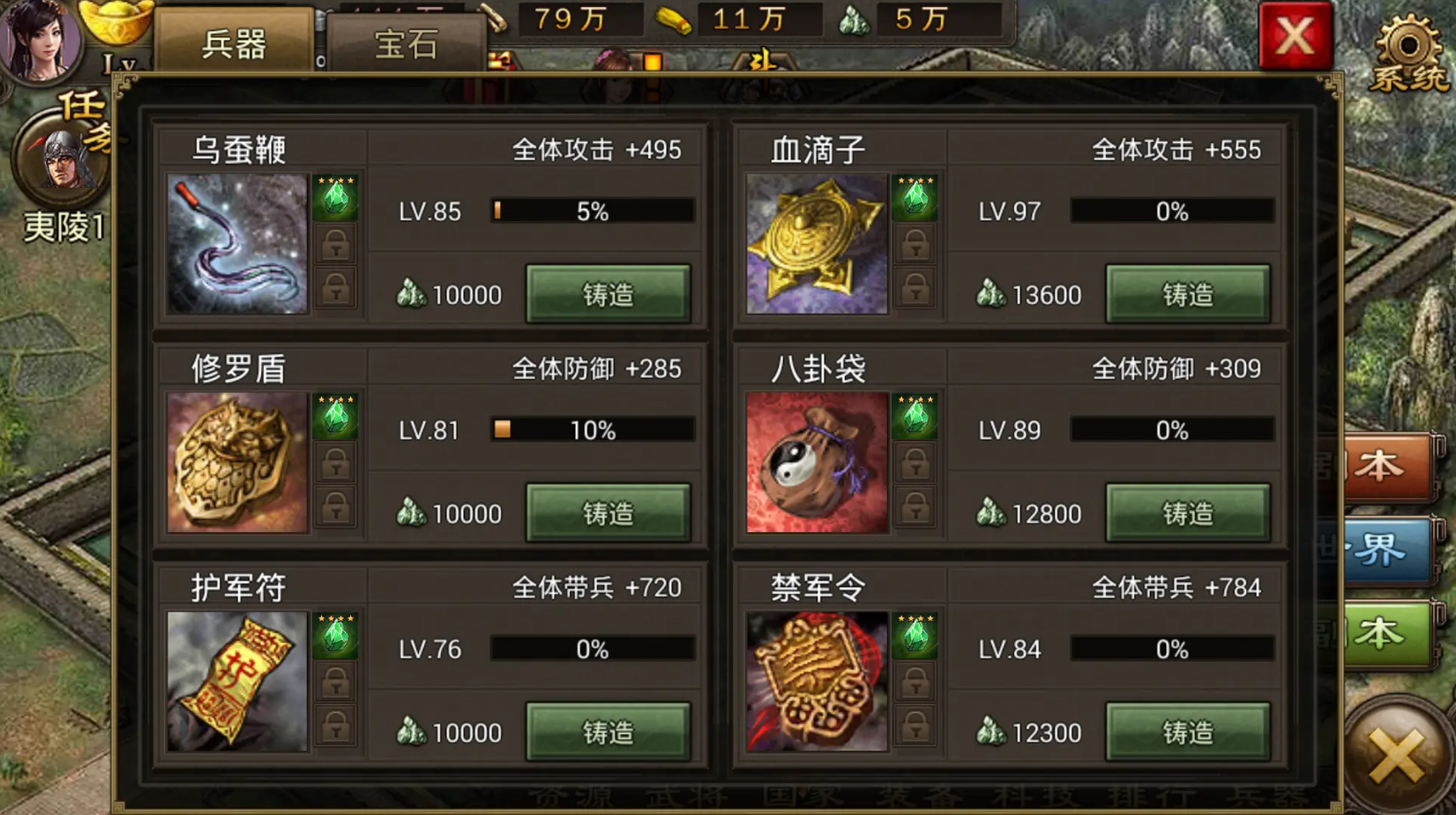 攻城掠地197火车怎么过