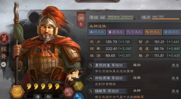 三国志战略版袁绍传承什么战法