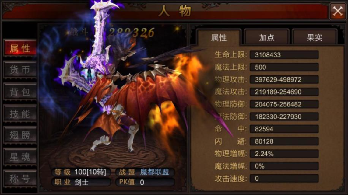 全民奇迹战士什么属性