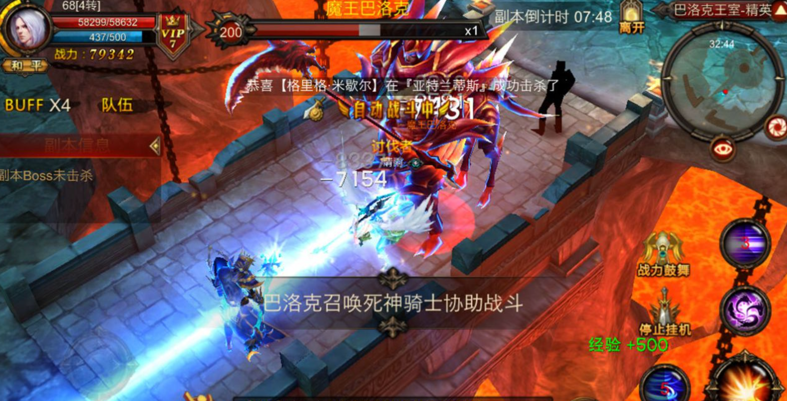 全民奇迹战士什么属性