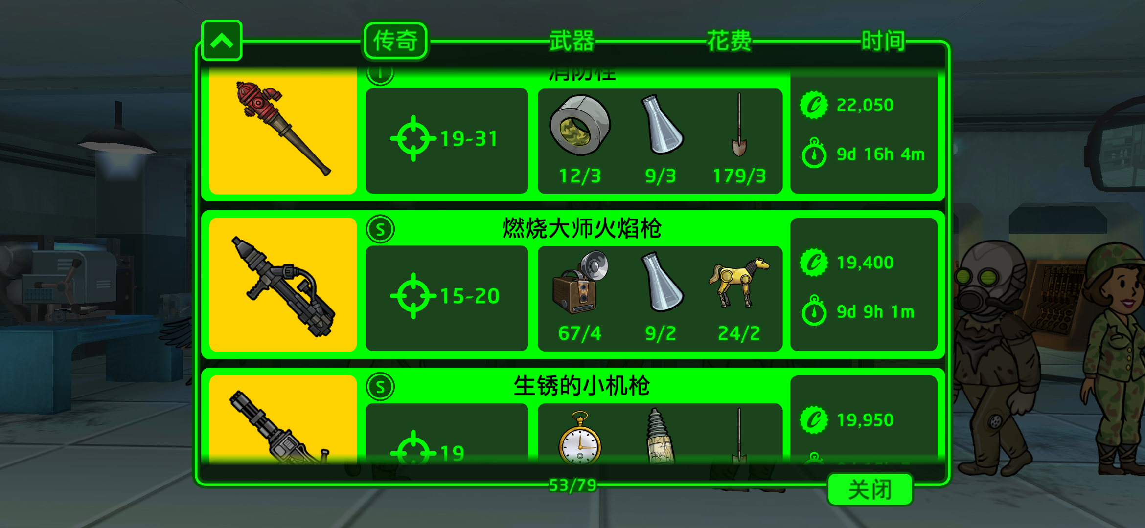 辐射避难所稀有装备哪个好