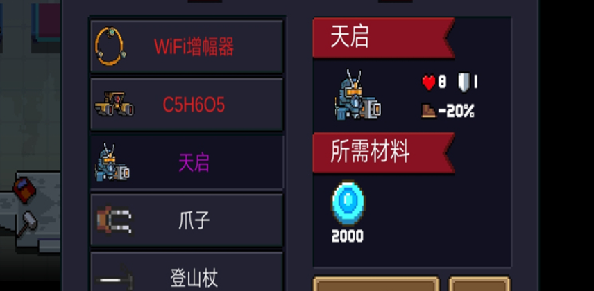 元气骑士思的碎片怎么获得