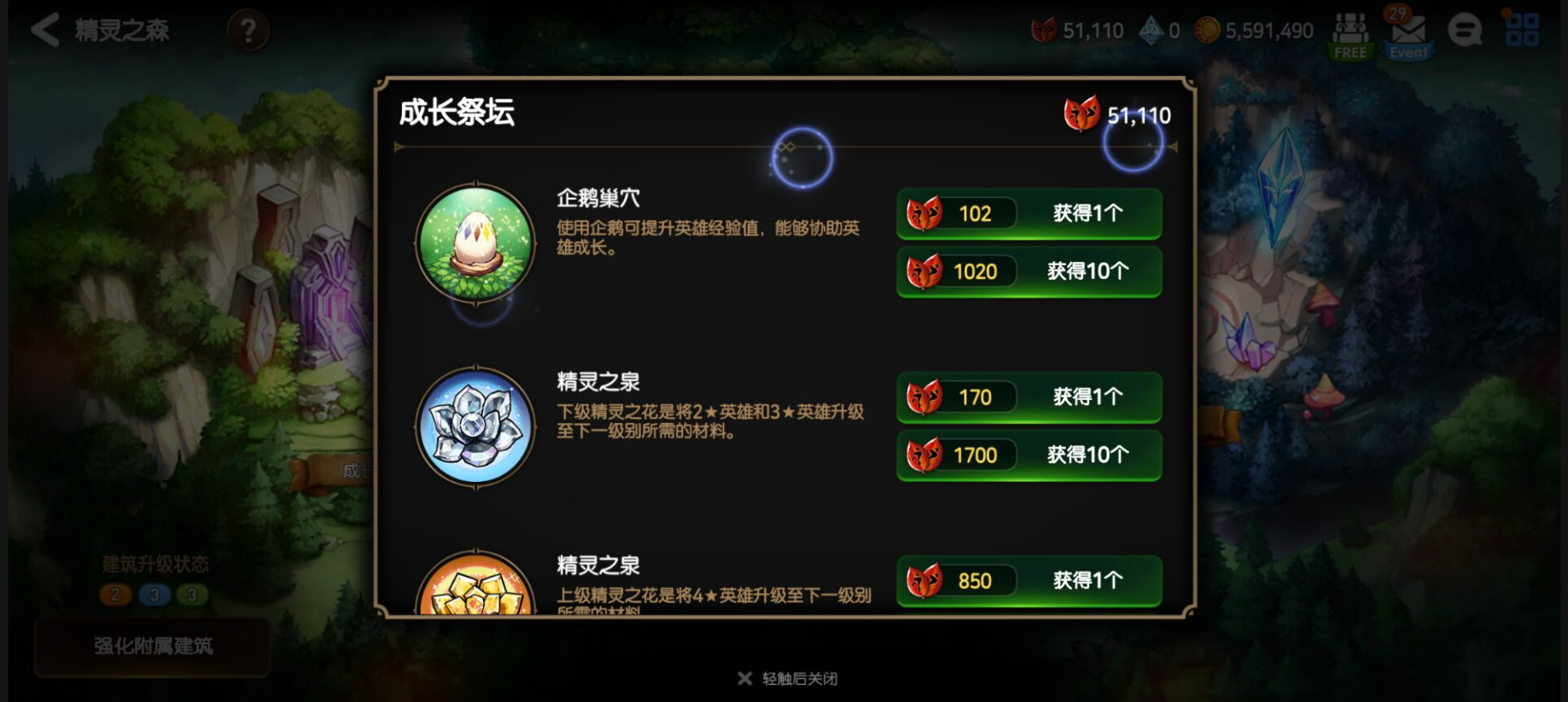 第七史诗企鹅在哪卖