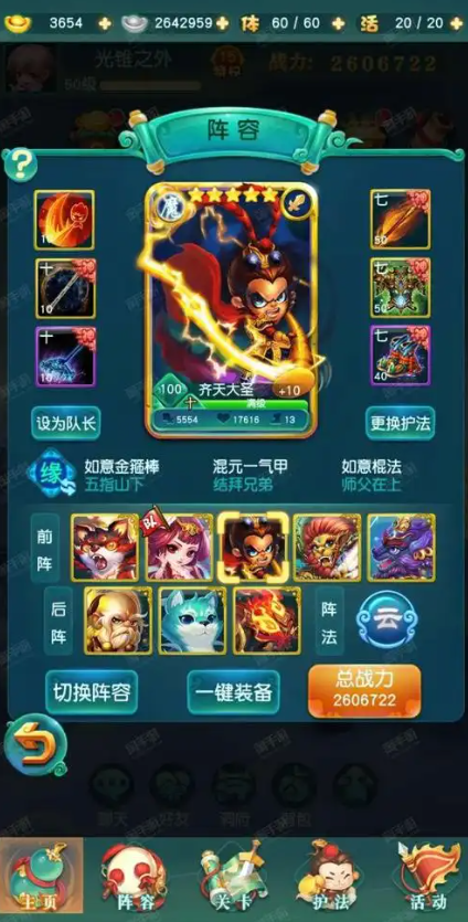 迷你西游烘炉怎么玩