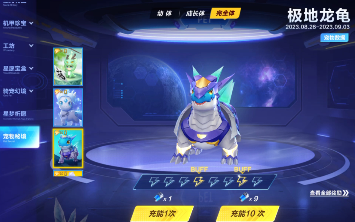 qq飞车手游车队道具宠物哪个好