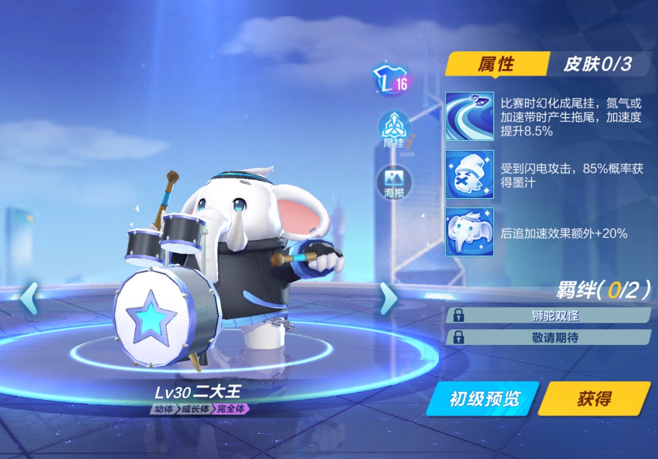 qq飞车手游车队道具宠物哪个好