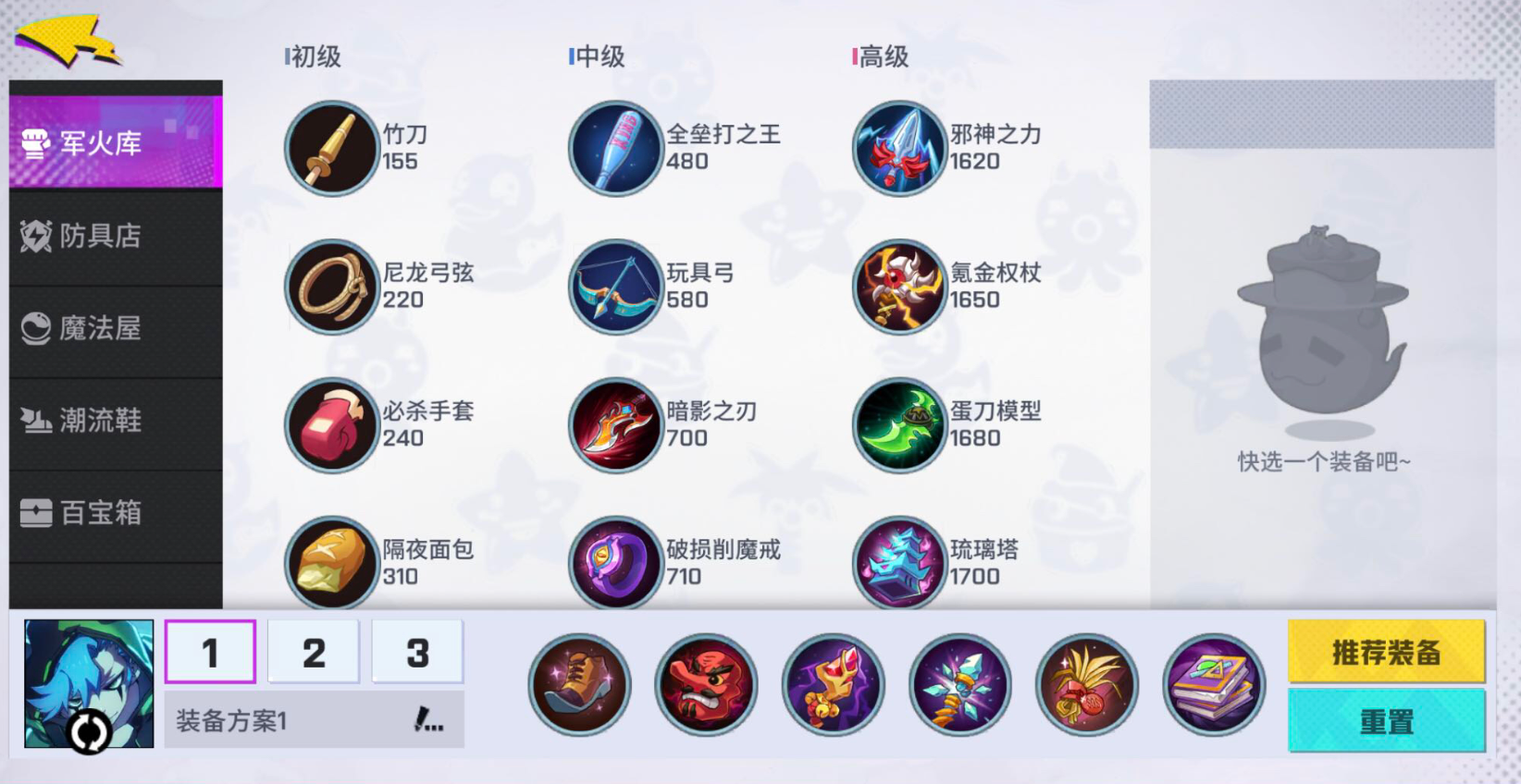 非人学园中单怎么玩
