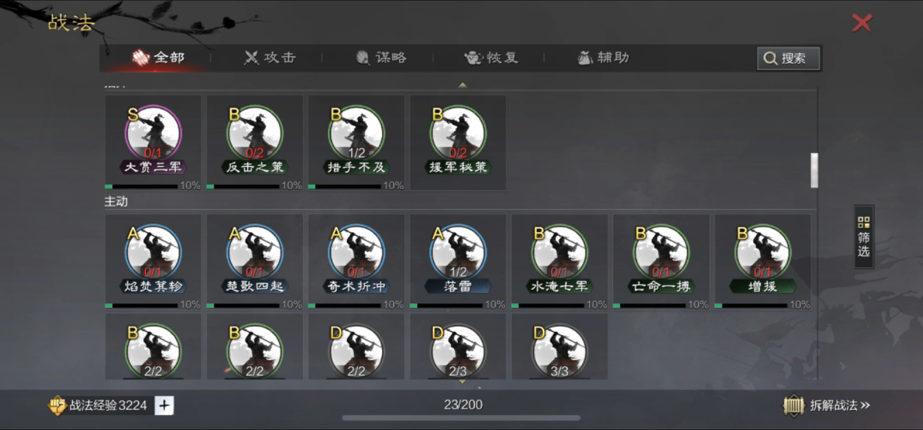 率土之滨魏武之世怎么拆解
