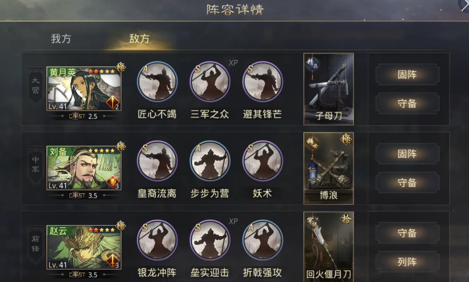 率土之滨魏武之世怎么拆解