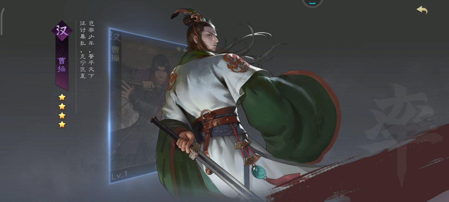 率土之滨魏武之世怎么拆解