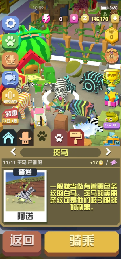 疯狂动物园斑马隐藏动物怎么捕捉