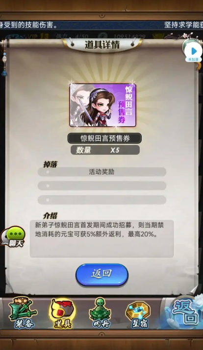 秦时明月手游惊鲵组合怎样