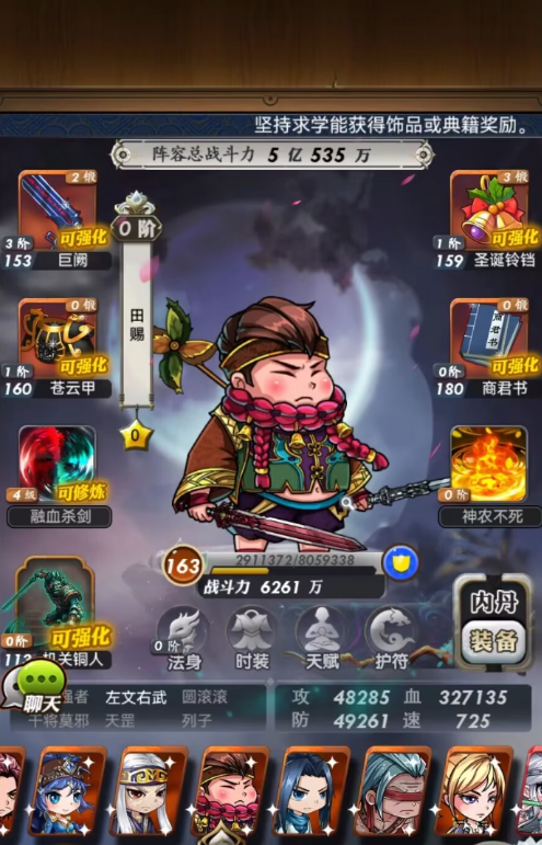 秦时明月手游惊鲵组合怎样