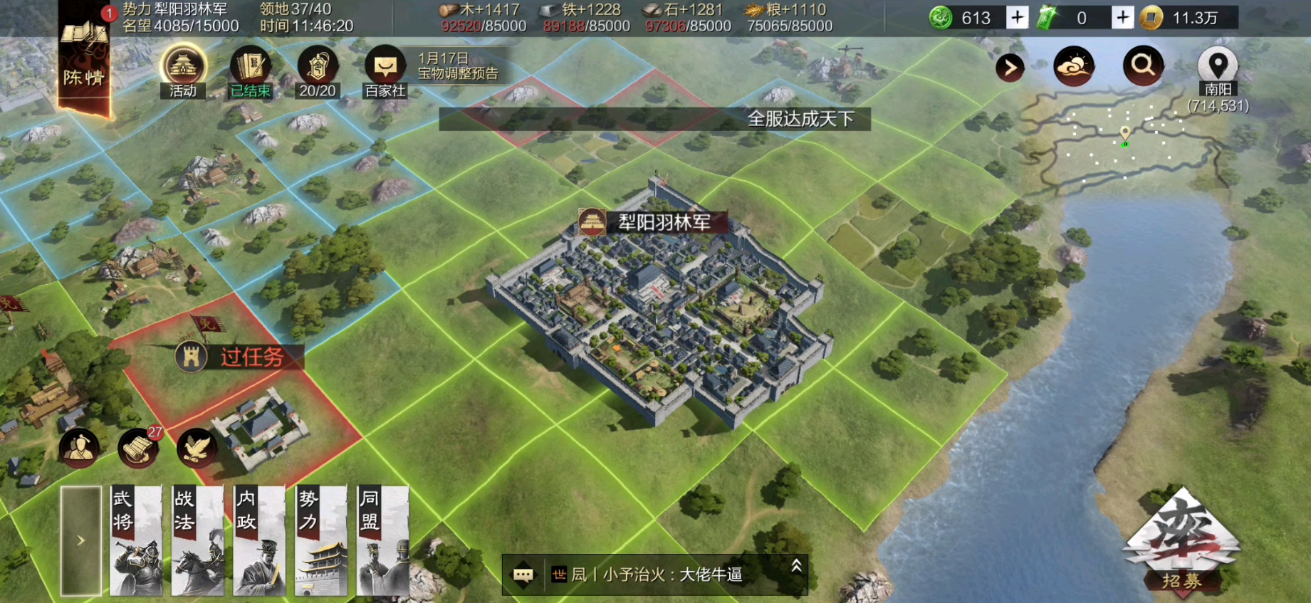 率土之滨怎么升三级