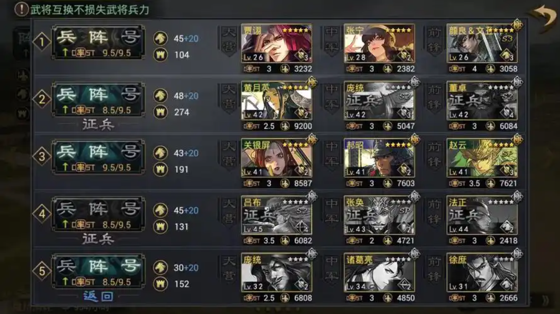 率土之滨武将太多怎么培养