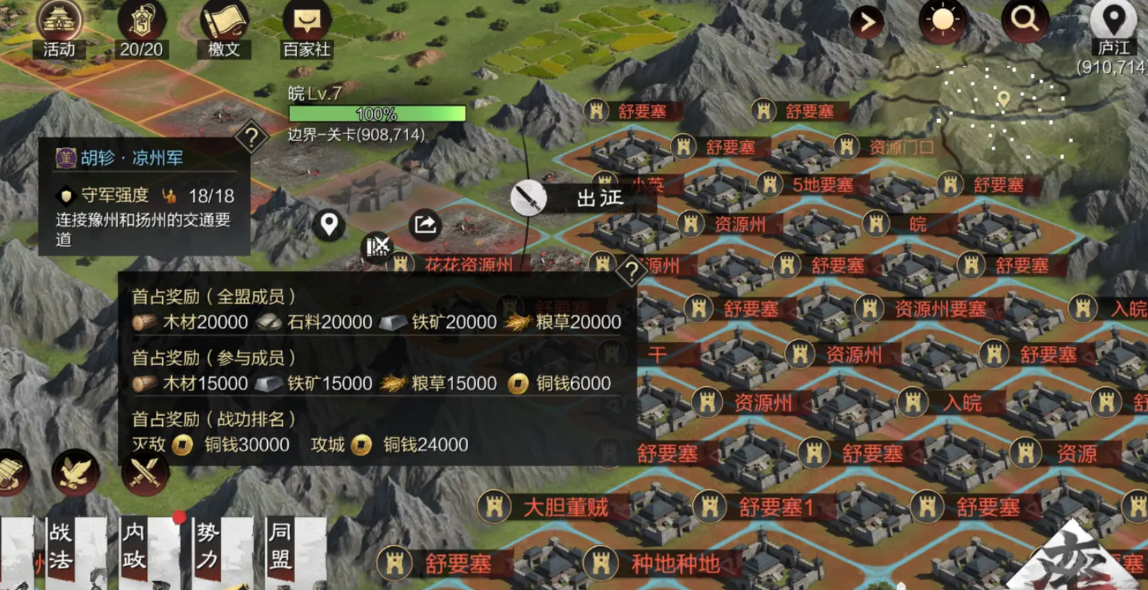率土之滨武将太多怎么培养