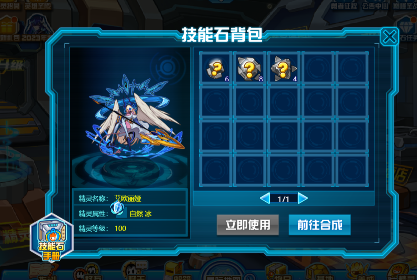 赛尔号怎么快速弄进化石