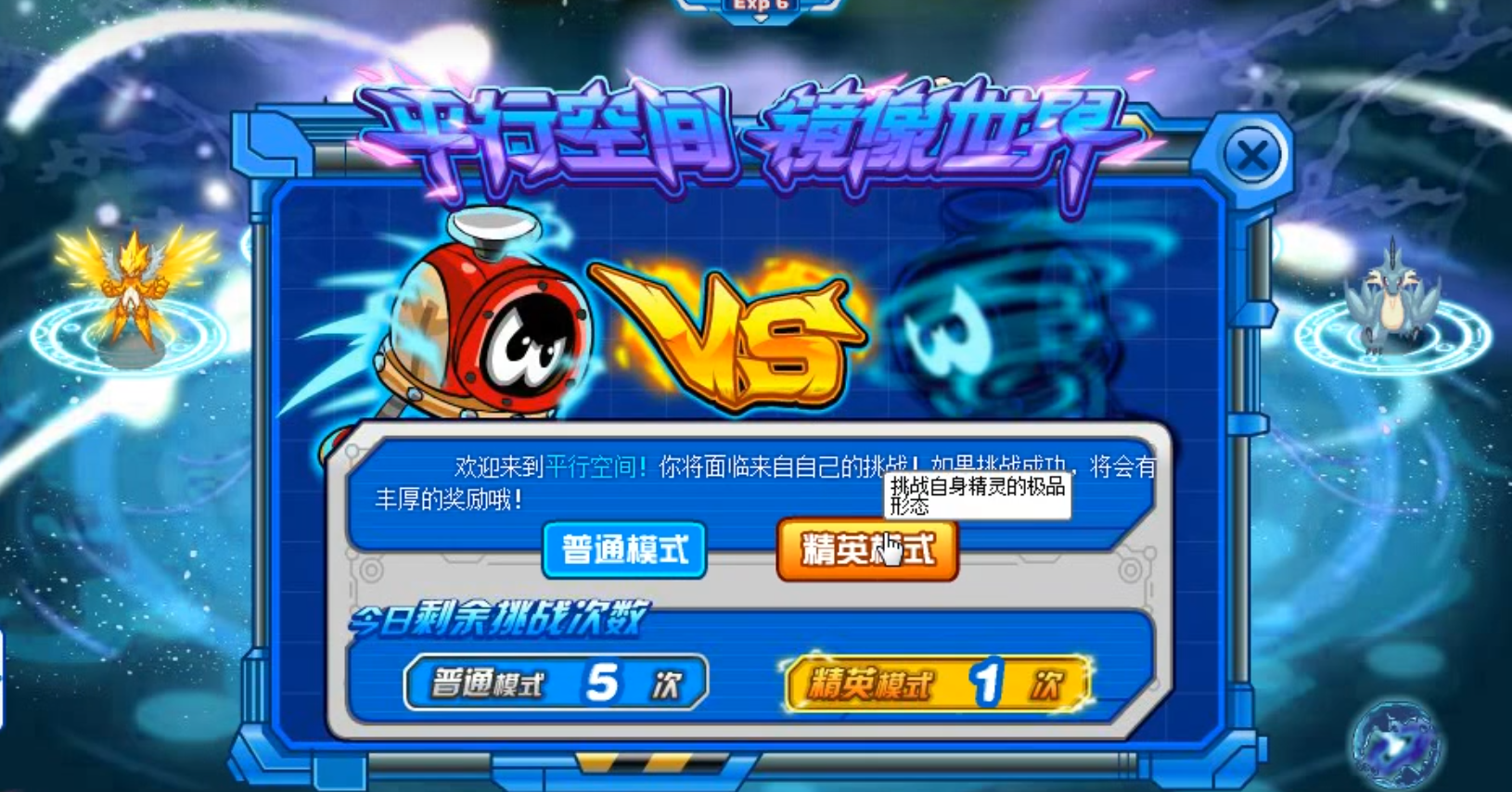 赛尔号怎么快速弄进化石