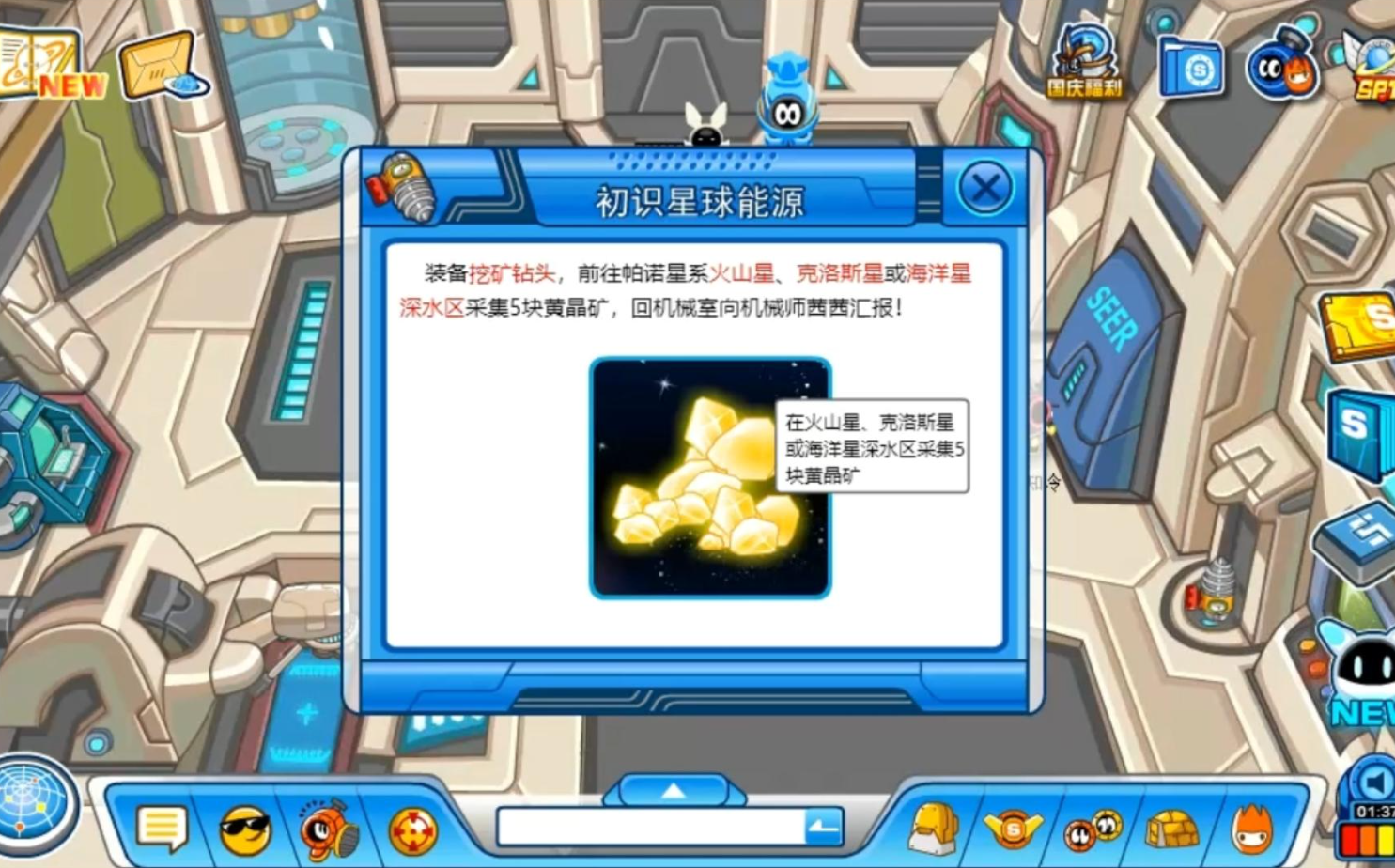赛尔号怎么快速弄进化石