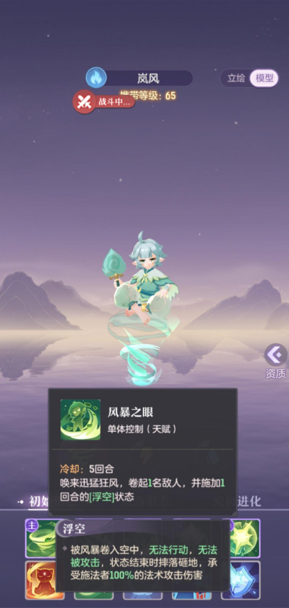 长安幻想风伯打什么书