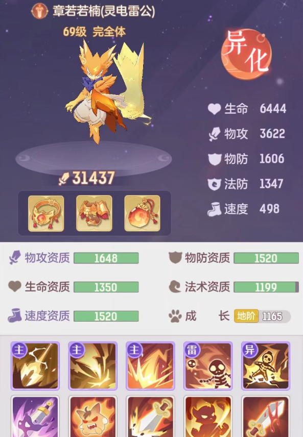 长安幻想选哪个宗门比较好打