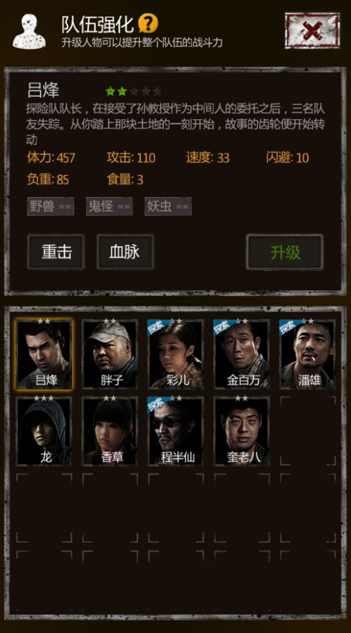 长生劫黑市买哪个人物最好