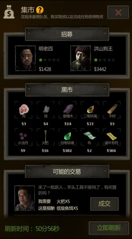 长生劫黑市买哪个人物最好