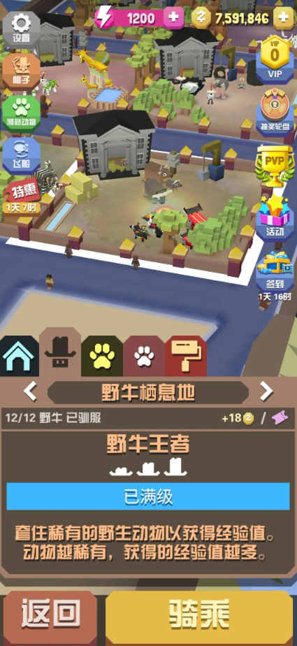 疯狂动物园暗黑野牛怎么抓