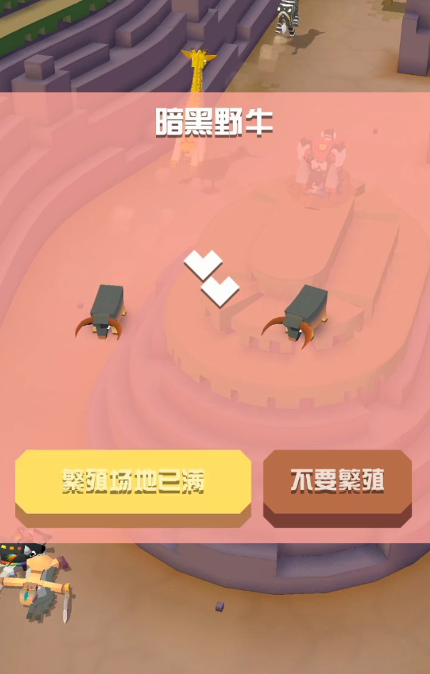 疯狂动物园暗黑野牛怎么抓