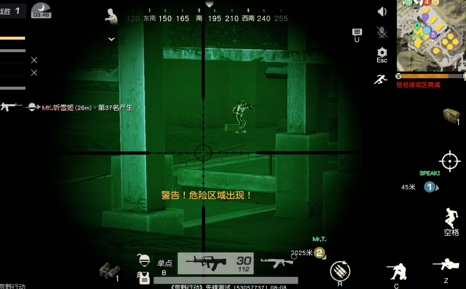 荒野行动黑夜模式怎么玩