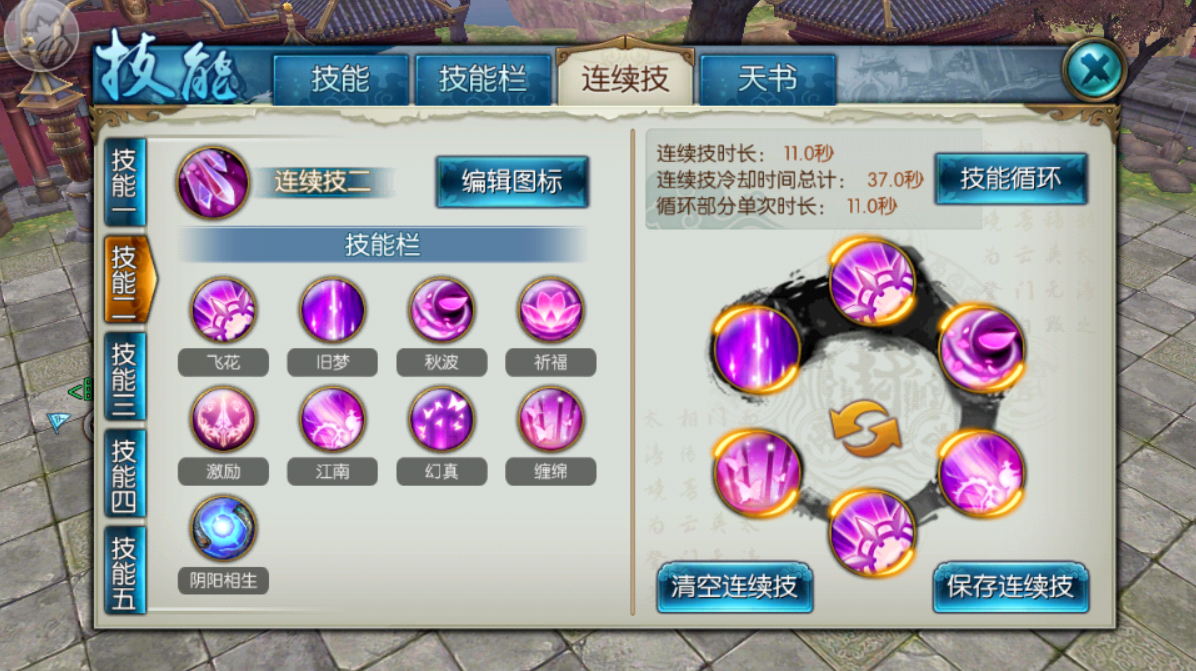 新诛仙手游烈山怎么加技能点