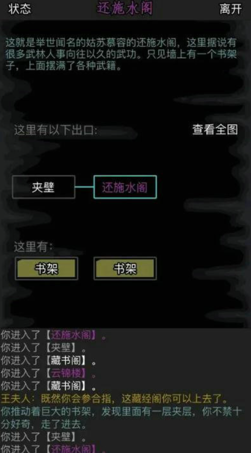 放置江湖功法学识有什么用