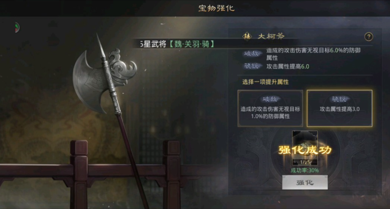 率土之滨好的宝物怎么制作