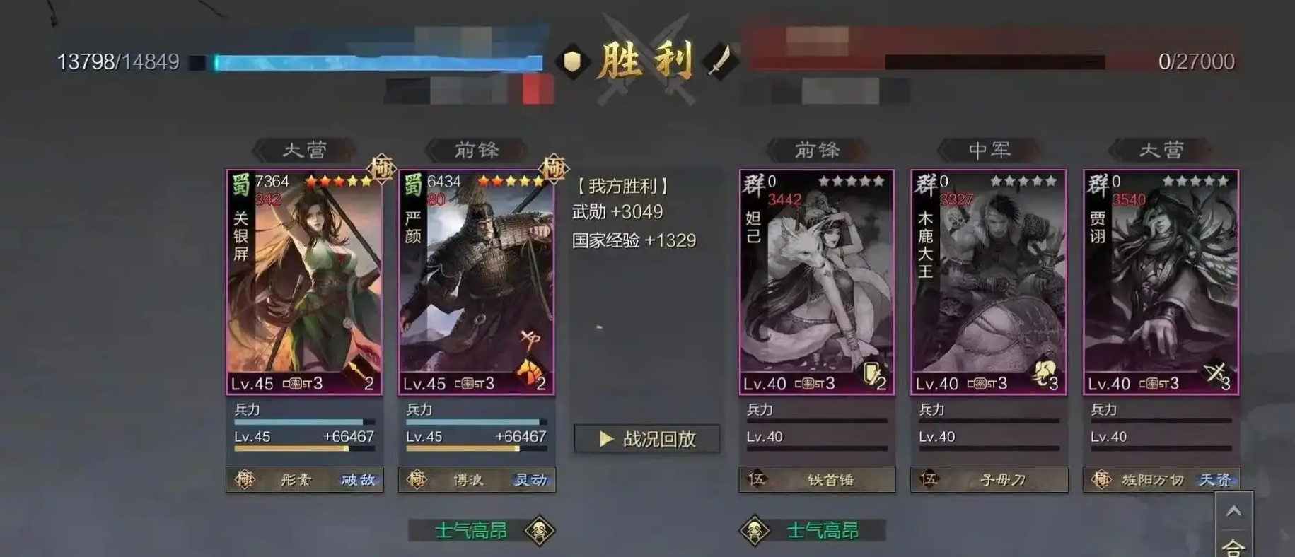 率土之滨普通攻击伤害怎么判断