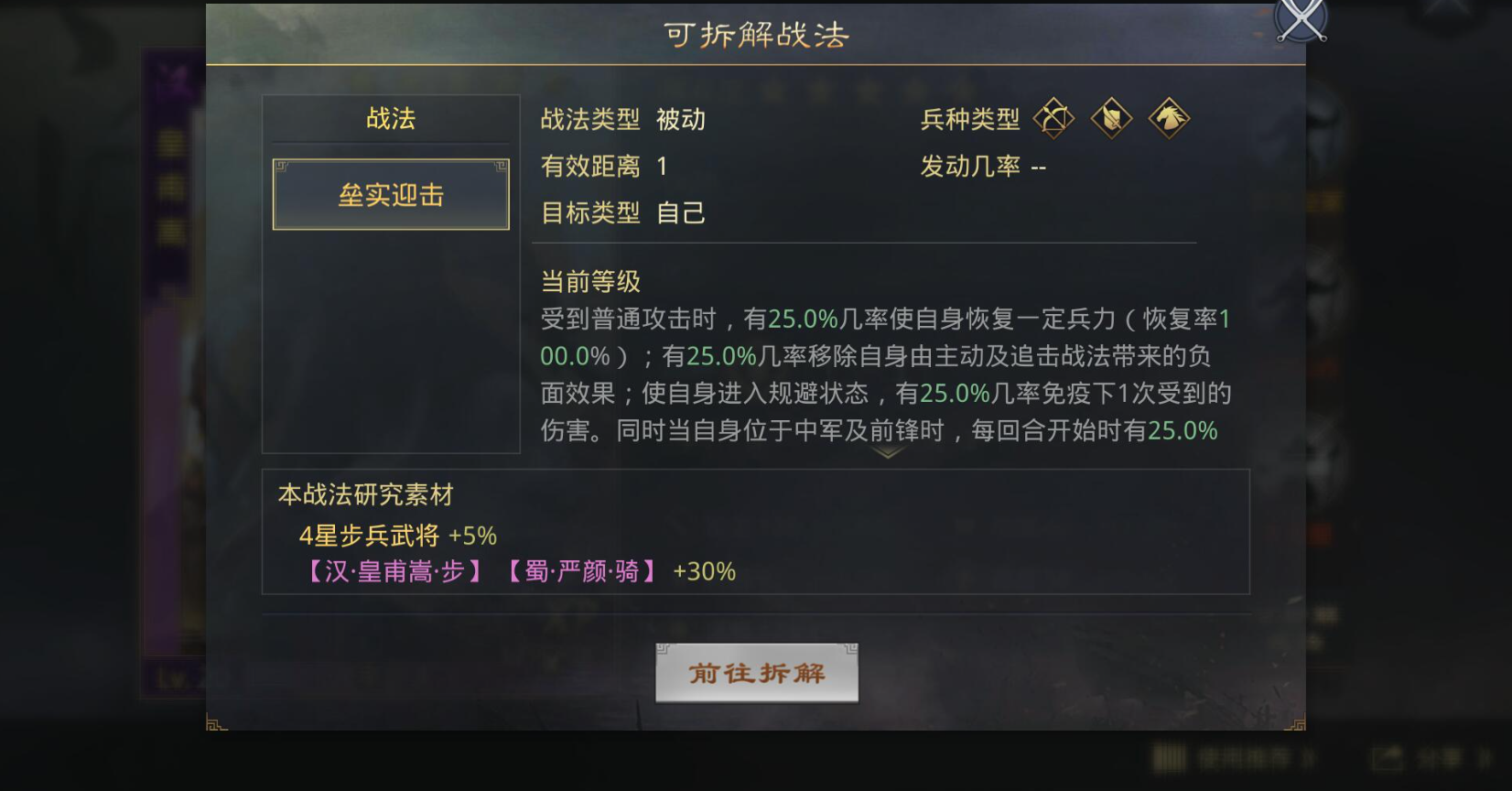 率土之滨普通攻击伤害怎么判断