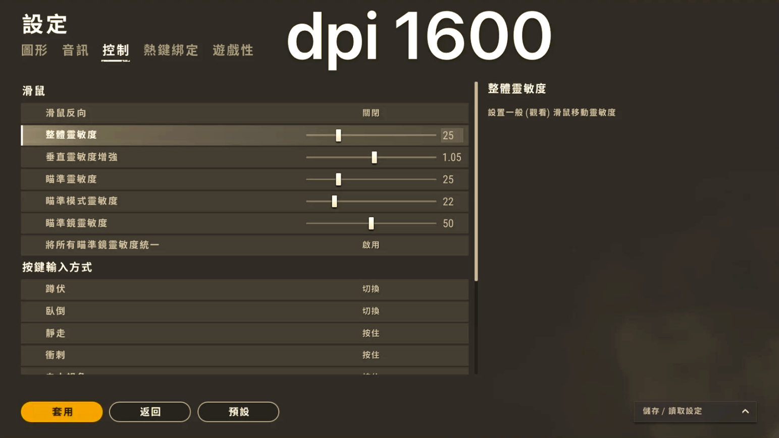 绝地求生狙击枪怎么瞬狙