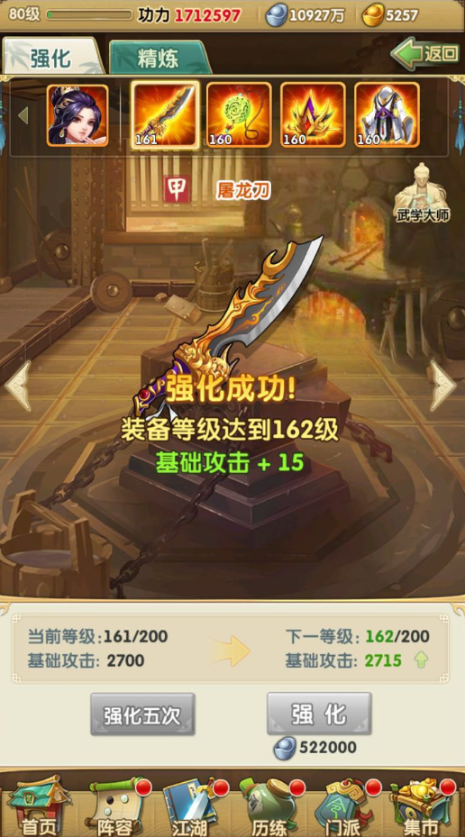 大掌门2绝技带什么