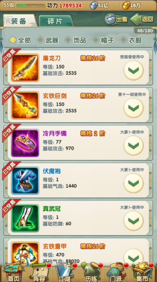 大掌门2绝技带什么