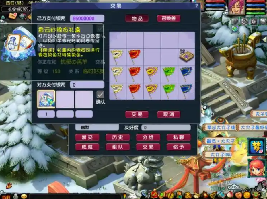 梦幻西游锦衣体验券怎么用